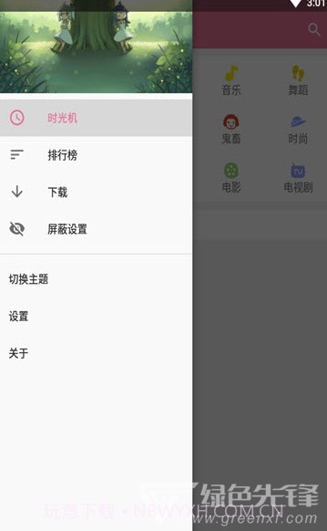 bilimiao (b站功能拓展工具)V2.1 截图3