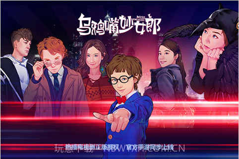 乌鸦嘴妙女郎截图1 乌鸦嘴妙女郎截图1