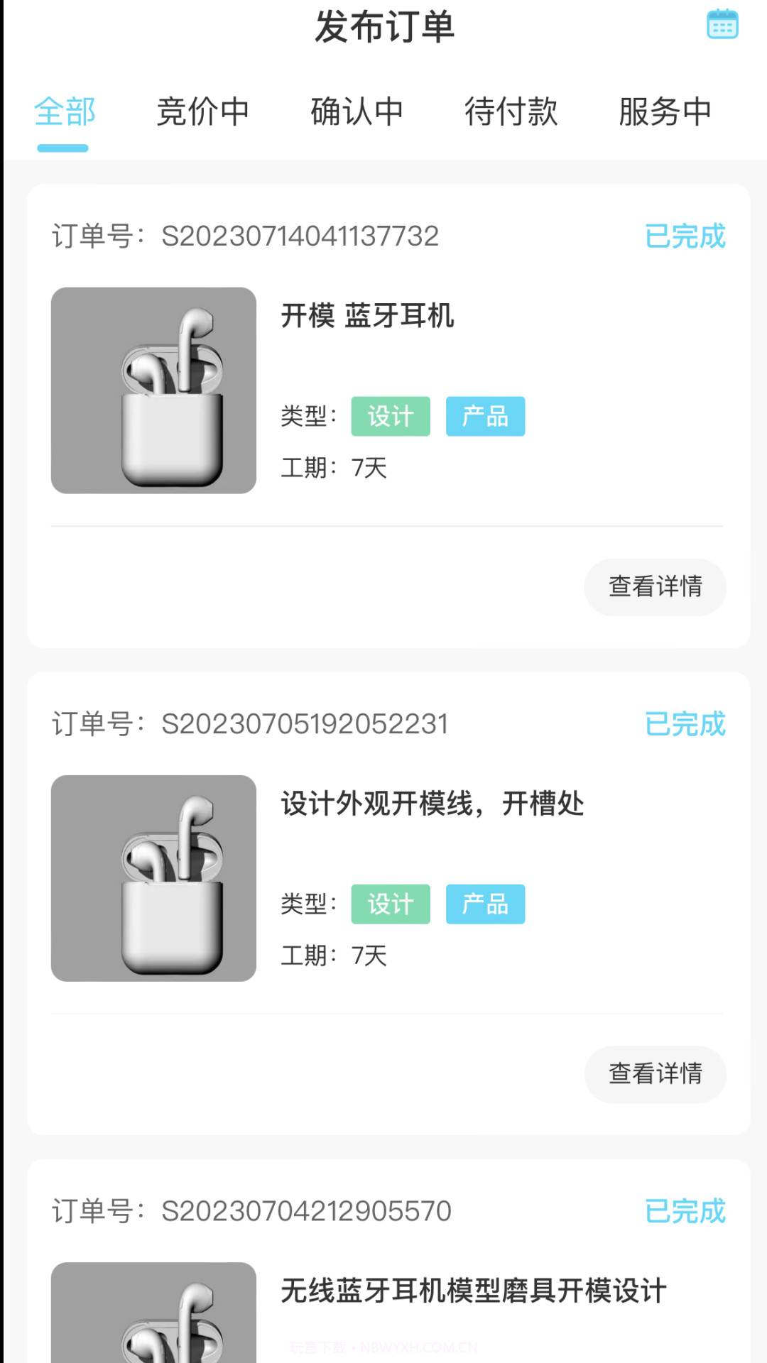 豆云截图3 豆云截图3