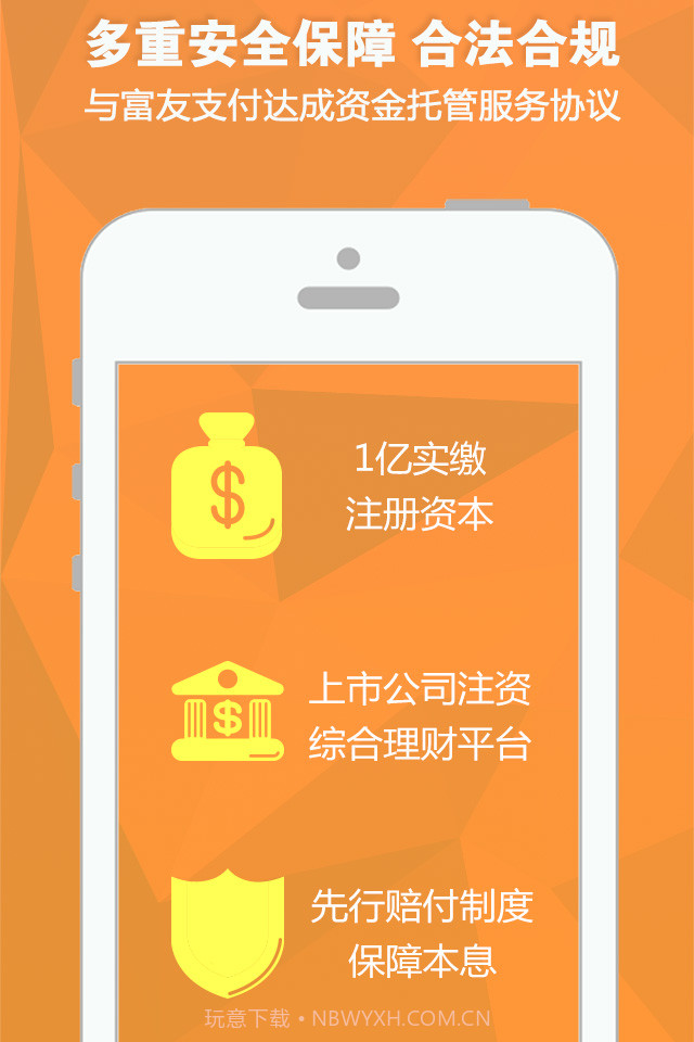 好又贷截图2 好又贷截图2