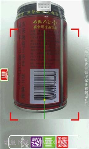 条码比价器截图5