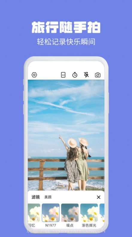 水印相机多多截图2
