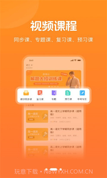 小多伴学截图2 小多伴学截图2