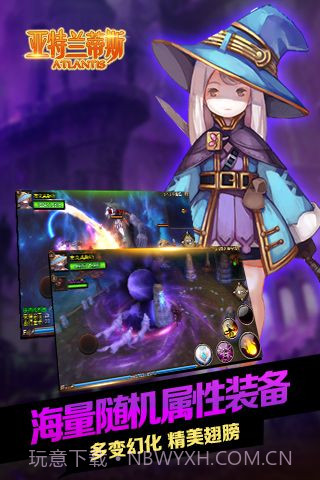 亚特兰蒂斯截图3