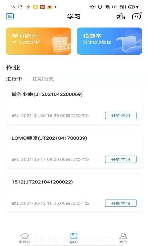 精听训练营截图2