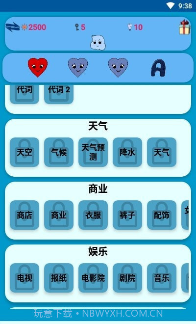 学习捷克语单词截图1 学习捷克语单词截图1