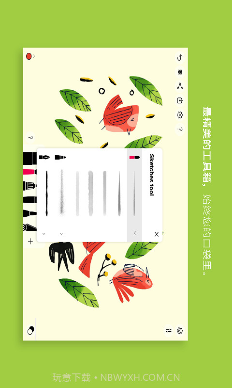 勾绘安卓截图1 勾绘安卓截图1