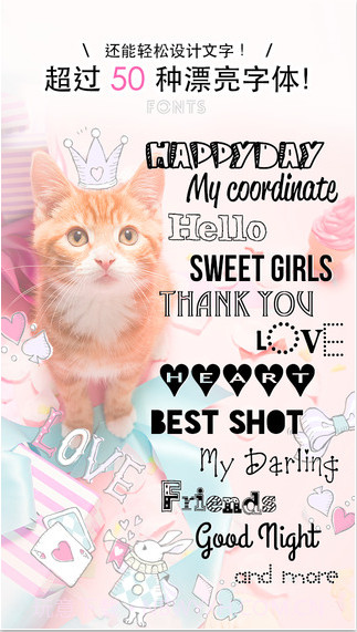 可爱的照片编辑程序截图3