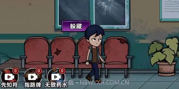 废物来躺躲猫猫截图2