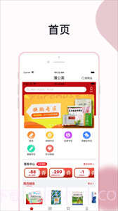 众联蒲公英截图4 众联蒲公英截图4