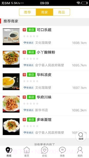 会师同城截图1 会师同城截图1