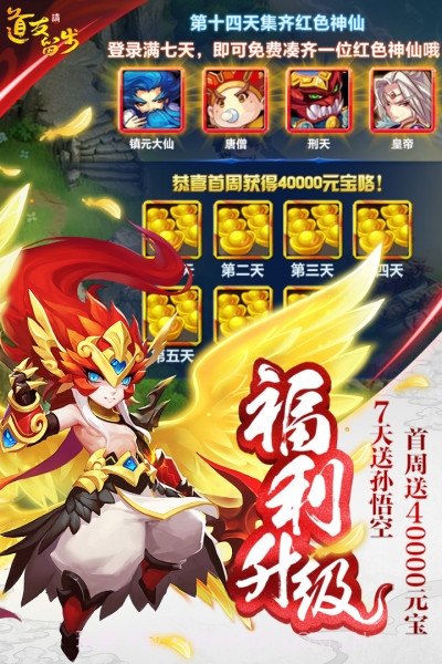 道友请留步应用宝版本截图4 道友请留步应用宝版本截图4