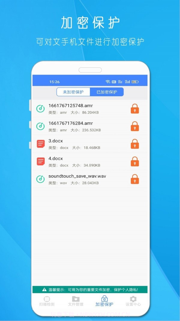摄像头查找截图2
