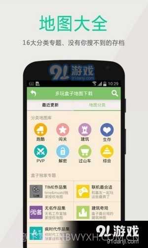 世纪我的世界盒子截图1 世纪我的世界盒子截图1