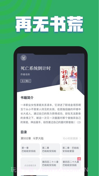 TXT全本免费书城截图1 TXT全本免费书城截图1
