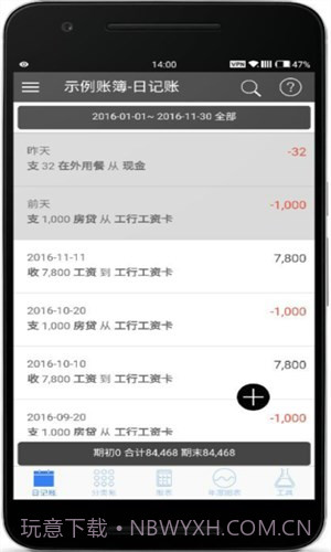 易跟金截图3 易跟金截图3