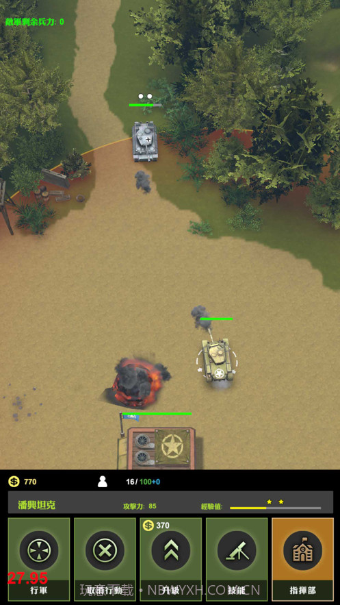 正义防线截图2 正义防线截图2