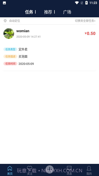 友树短视频ios版截图3 友树短视频ios版截图3