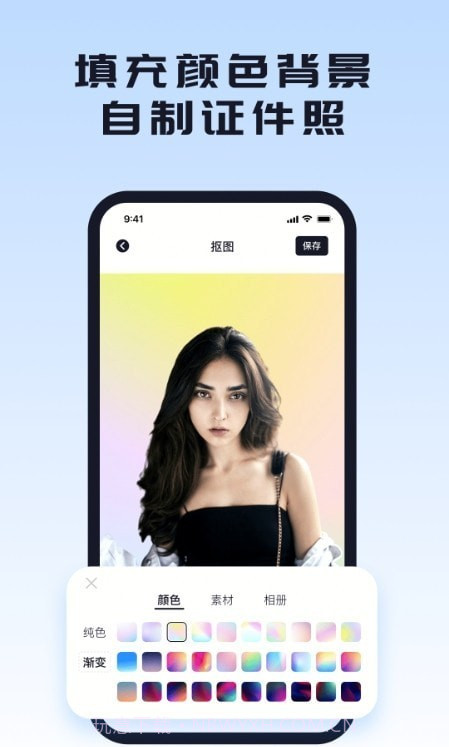 人像抠图背景截图3 人像抠图背景截图3