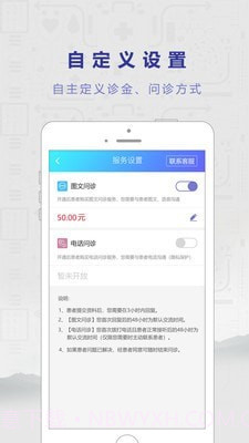 若邻医生截图2
