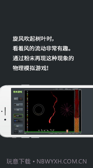 Powder Game粉末截图3 Powder Game粉末截图3