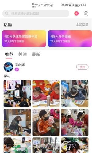 课瓜子截图2 课瓜子截图2