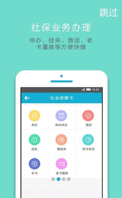 郑州社保截图1