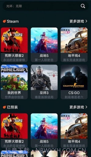 手机掌上云电脑截图2 手机掌上云电脑截图2