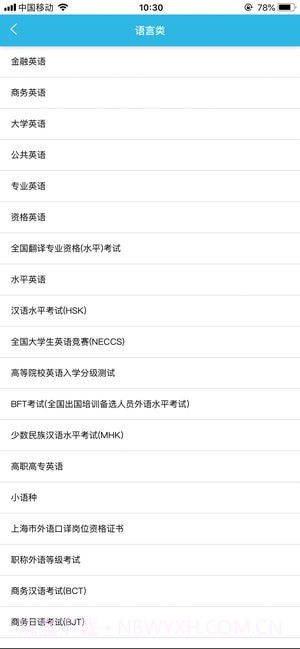 银符考试题库截图4 银符考试题库截图4