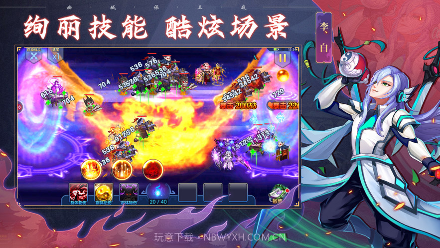 幽城保卫战截图10