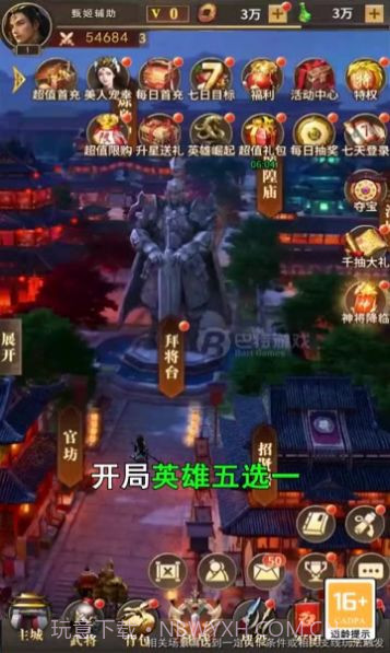 神魔逐鹿截图3 神魔逐鹿截图3