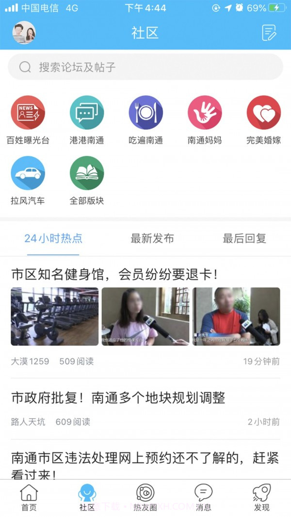南通热线截图2 南通热线截图2