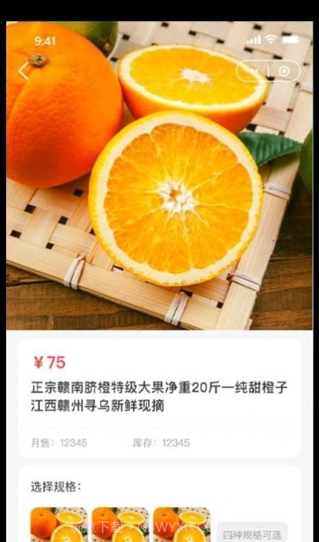 竺岸农鲜截图3 竺岸农鲜截图3