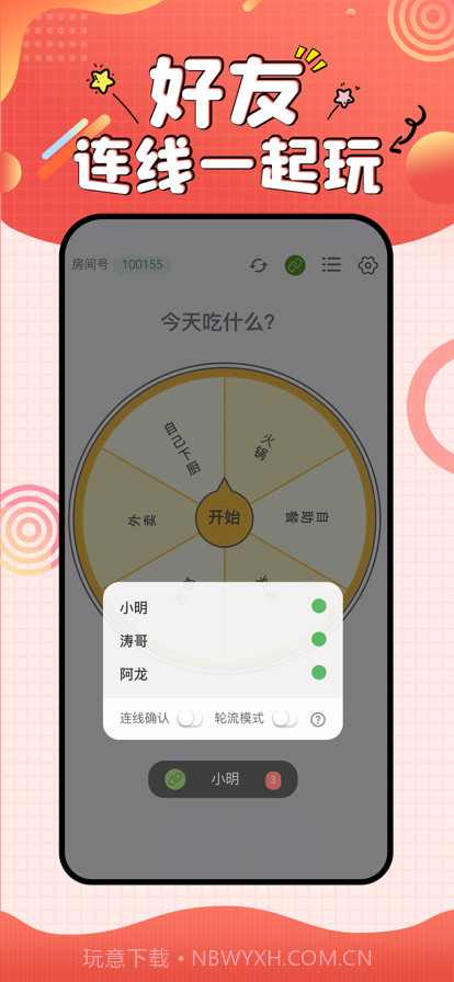小宝爱决定截图2 小宝爱决定截图2