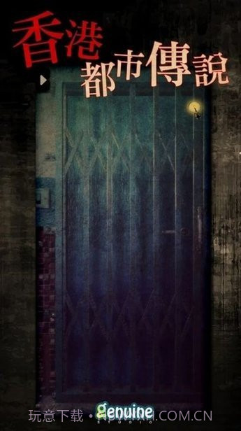 都市传说外卖完整版截图3 都市传说外卖完整版截图3