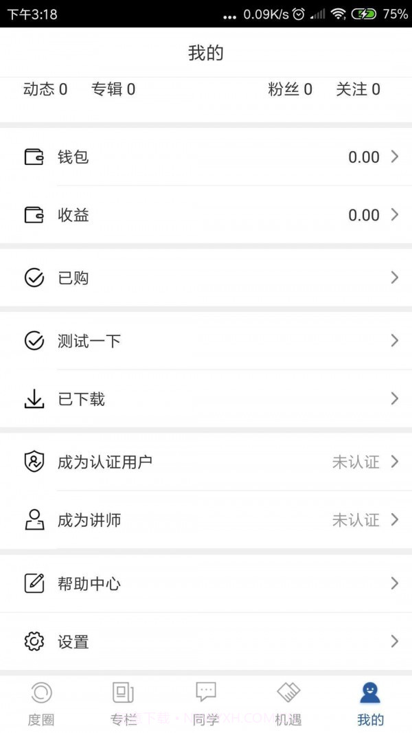 大人物道截图4 大人物道截图4