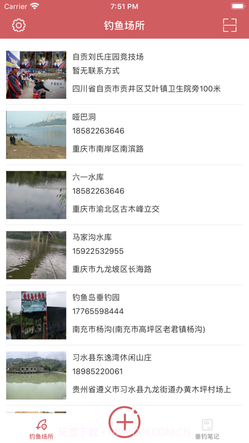 垂钓笔记截图1 垂钓笔记截图1