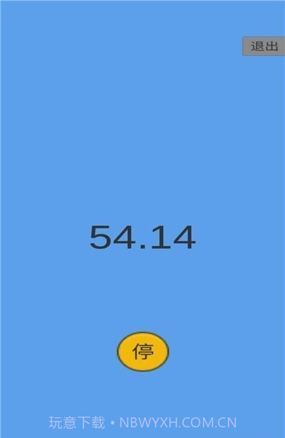 定时大师截图1 定时大师截图1