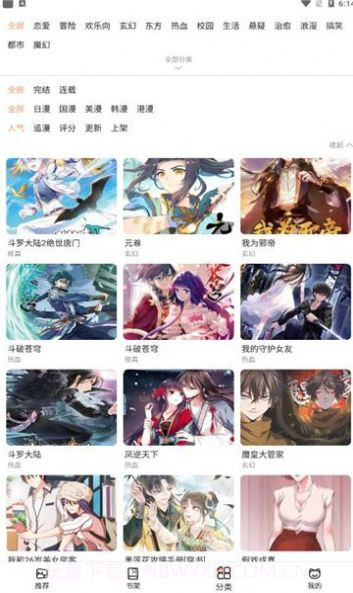 皮哈漫画截图3 皮哈漫画截图3