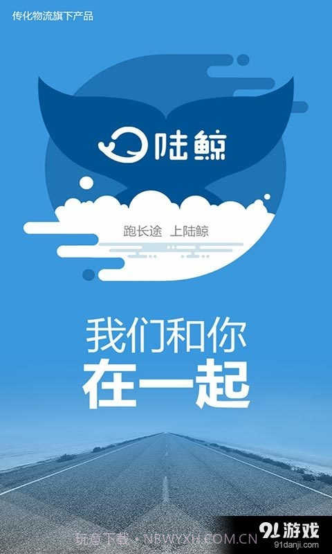 陆鲸截图1 陆鲸截图1