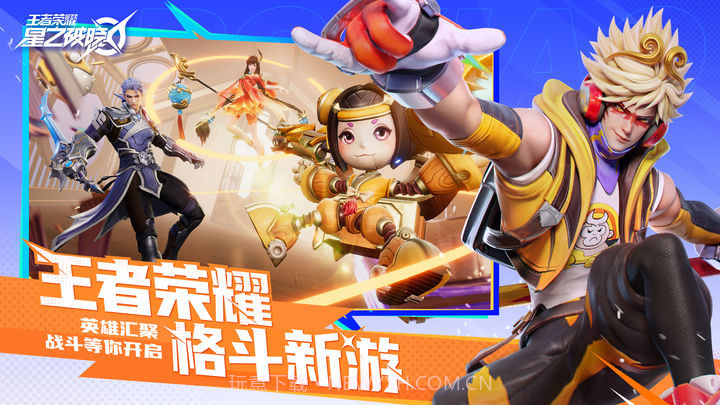 星之破晓体验服截图1 星之破晓体验服截图1