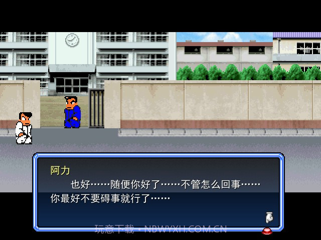 热血物语RM中文版截图3