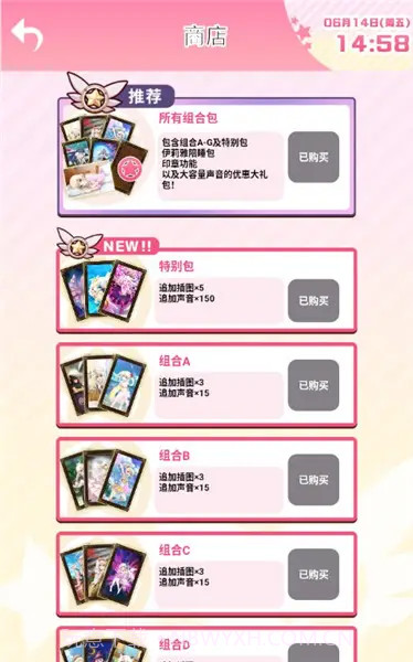 伊莉雅闹钟截图4