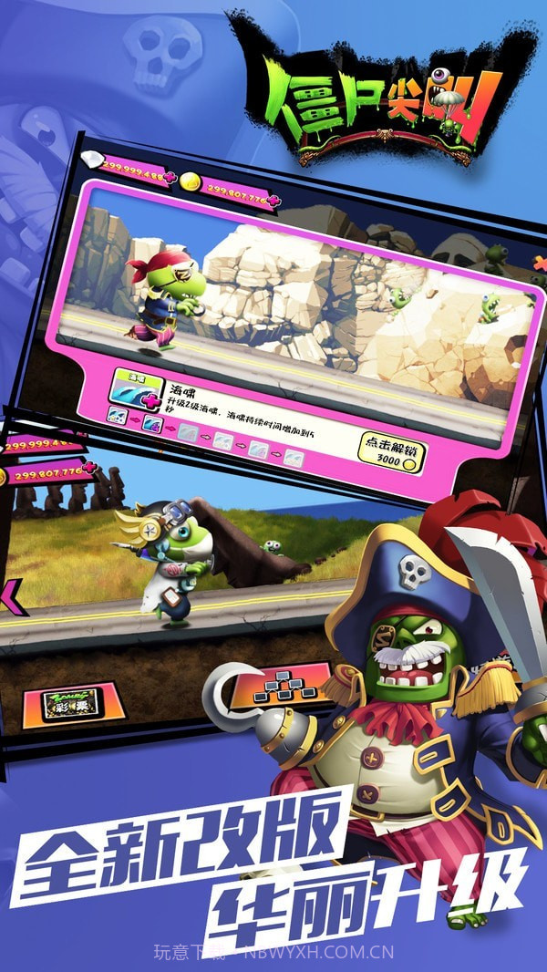 僵尸尖叫射箭截图1