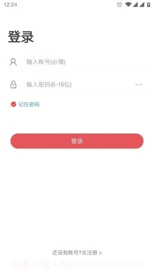 唱销抽奖商家端截图1