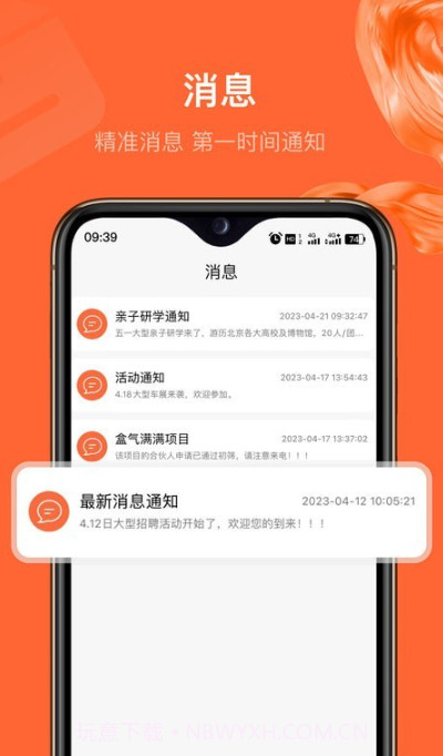 创和赢才截图2