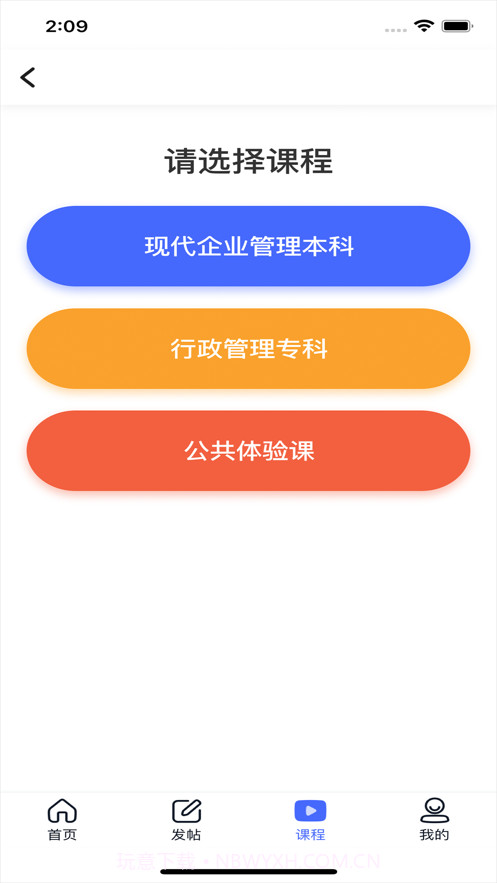 云思心理截图3