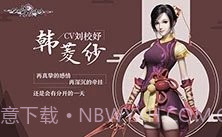 仙剑奇侠传4截图6