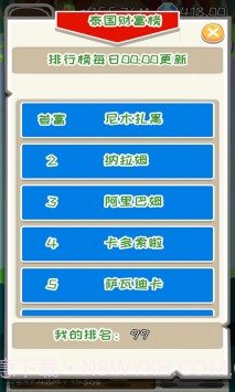 疯狂赚钱APP截图5