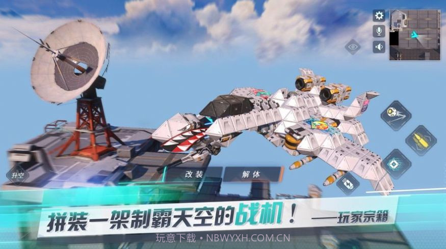 重装上阵日服截图3